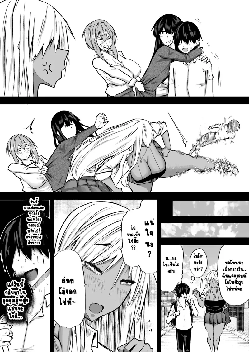 ไอหนุ่มหน้าจืดของลับไม่เล็ก 8 03 ไอหนุ่มหน้าจืดของลับไม่เล็ก 8 03