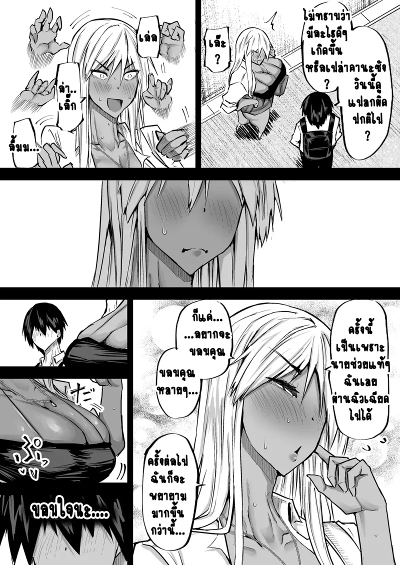 ไอหนุ่มหน้าจืดของลับไม่เล็ก 8 04 ไอหนุ่มหน้าจืดของลับไม่เล็ก 8 04