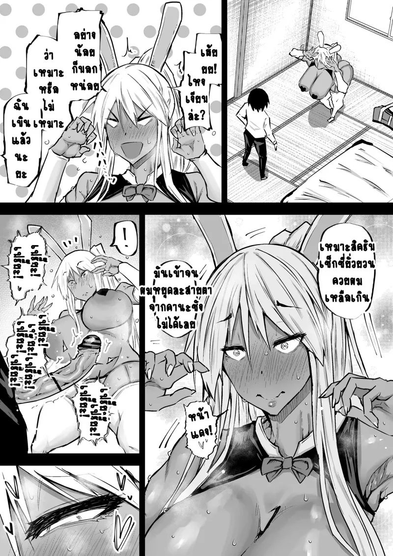 ไอหนุ่มหน้าจืดของลับไม่เล็ก 8 07 ไอหนุ่มหน้าจืดของลับไม่เล็ก 8 07