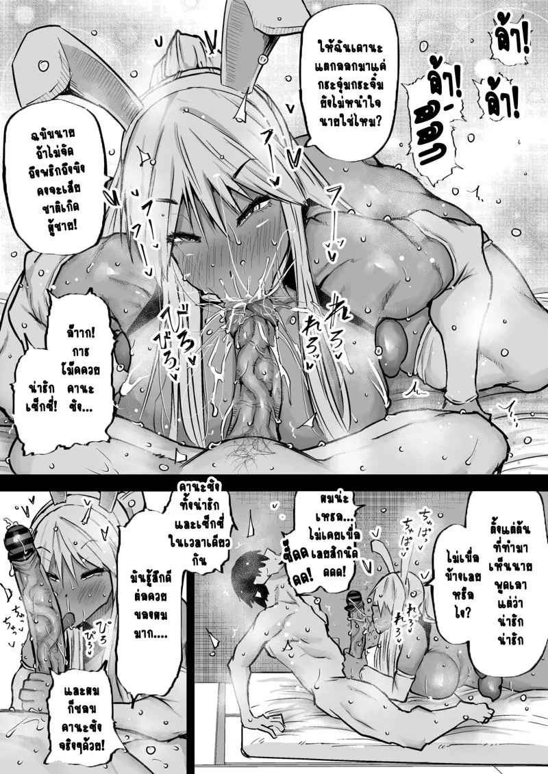 ไอหนุ่มหน้าจืดของลับไม่เล็ก 8 17 ไอหนุ่มหน้าจืดของลับไม่เล็ก 8 17