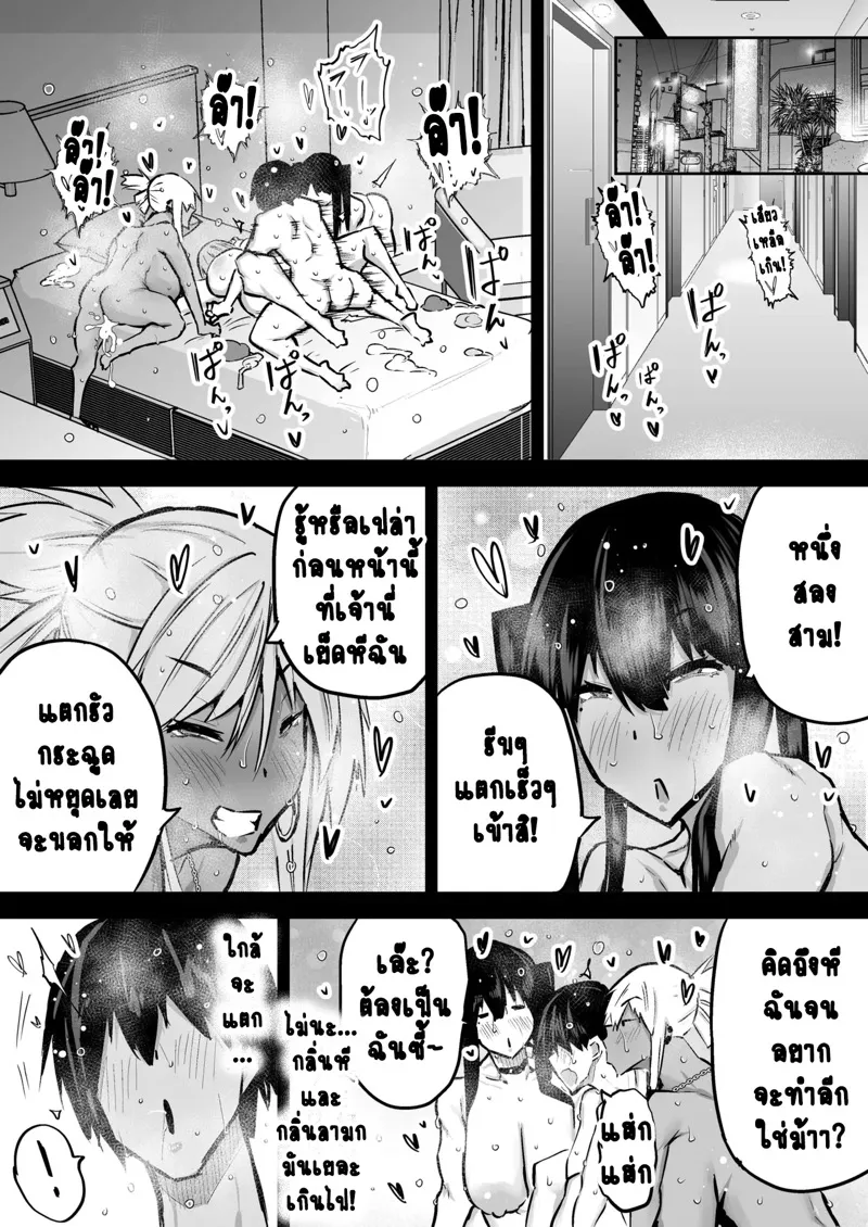 ไอหนุ่มหน้าจืดของลับไม่เล็ก 8 26 ไอหนุ่มหน้าจืดของลับไม่เล็ก 8 26