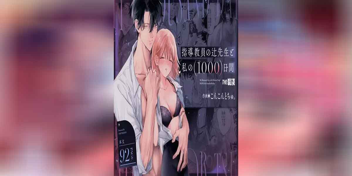 1,000 วันของฉันกับครูที่ปรึกษา 1 01