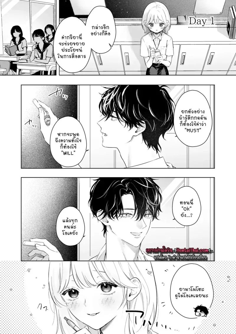 1,000 วันของฉันกับครูที่ปรึกษา 1 02