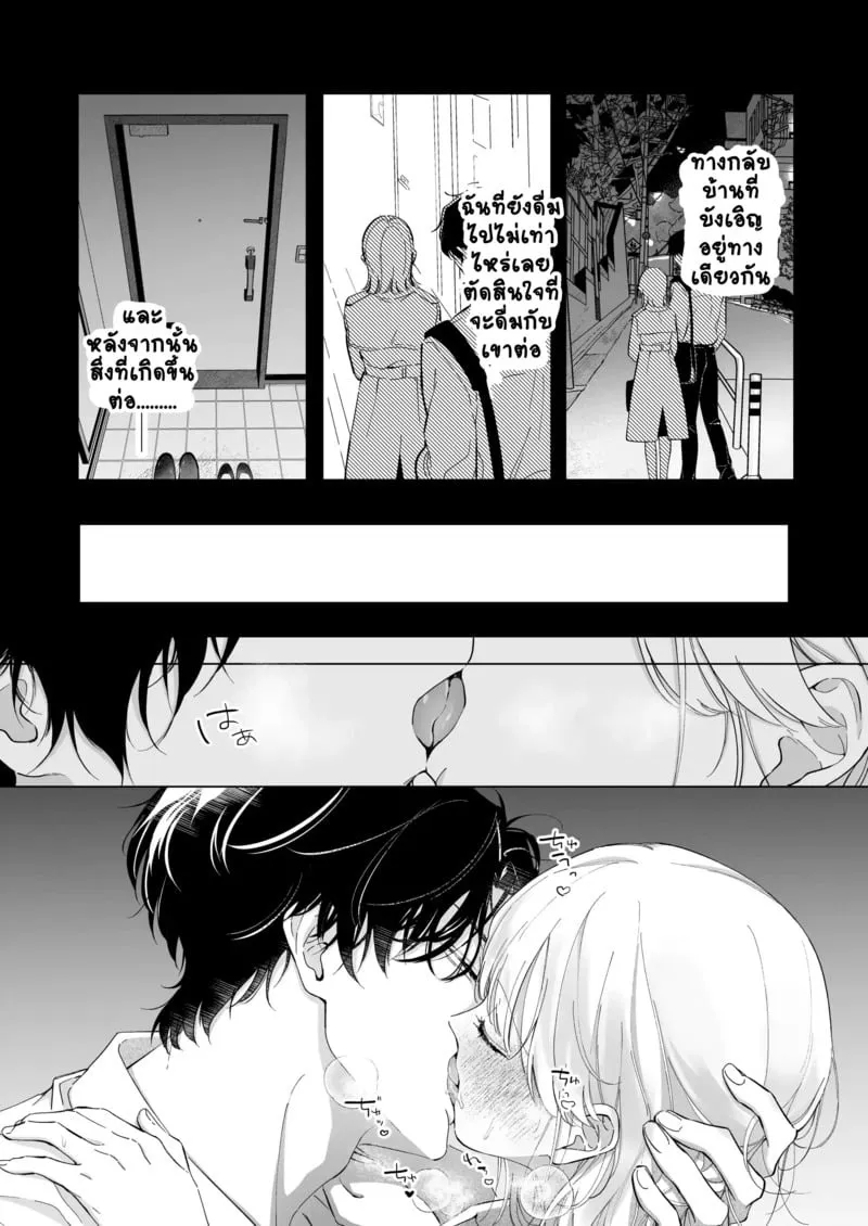 1,000 วันของฉันกับครูที่ปรึกษา 1 12