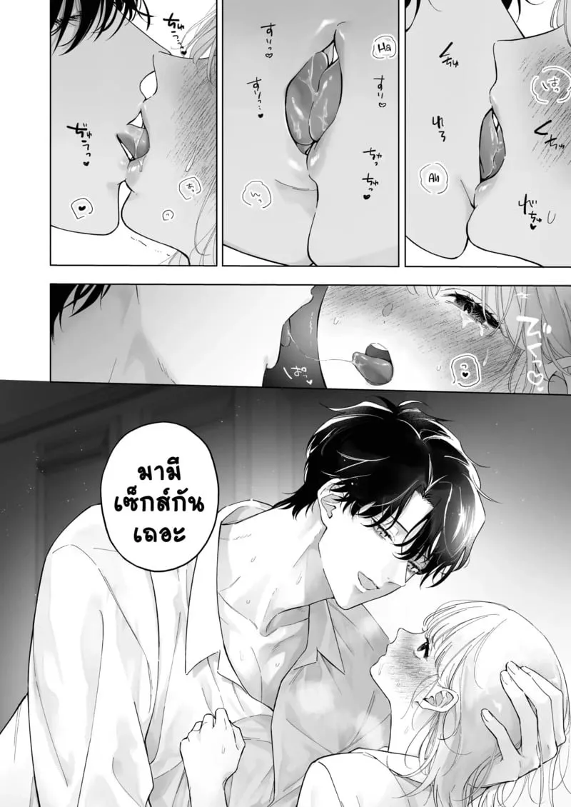 1,000 วันของฉันกับครูที่ปรึกษา 1 13