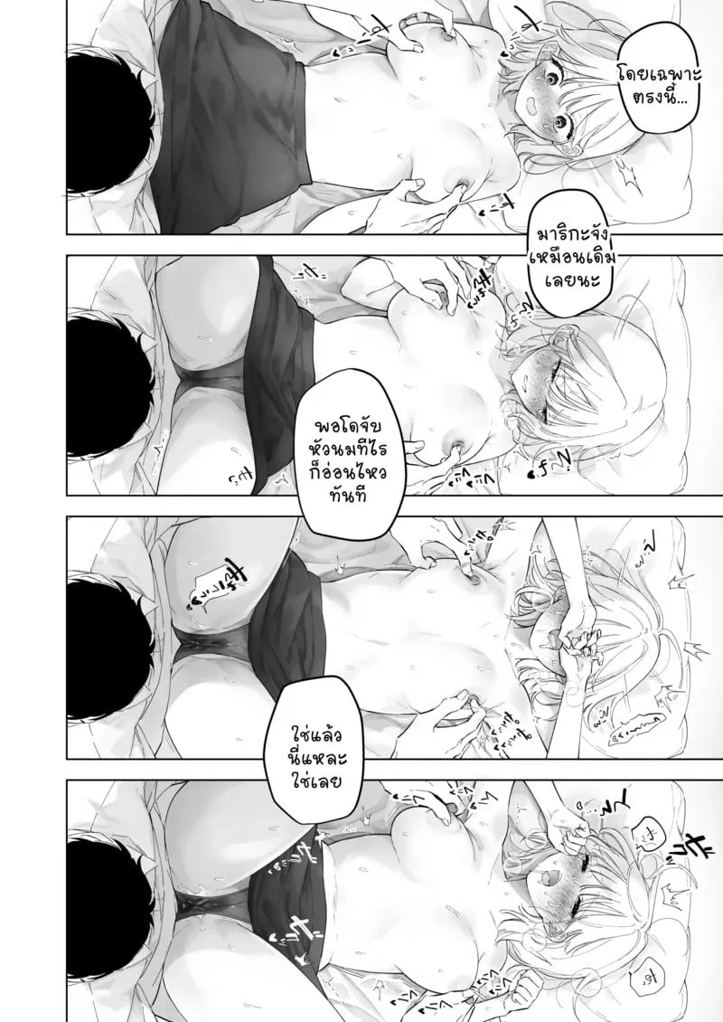 1,000 วันของฉันกับครูที่ปรึกษา 1 15