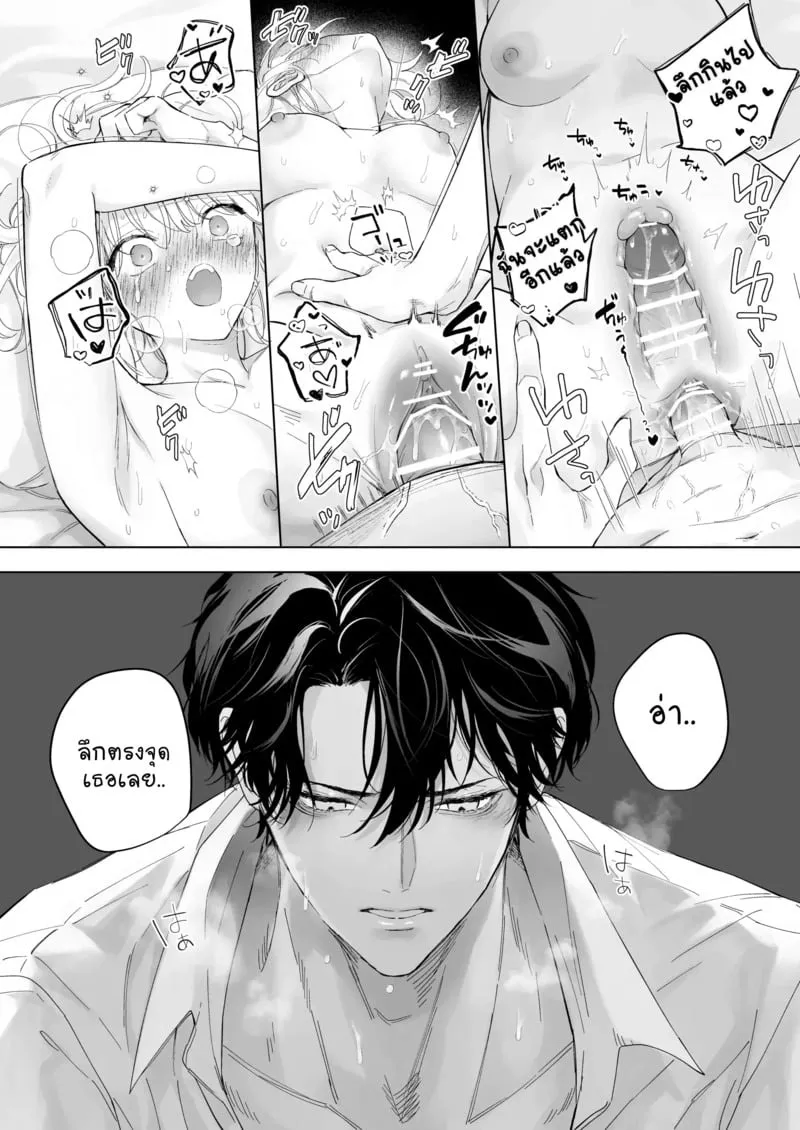 1,000 วันของฉันกับครูที่ปรึกษา 1 27