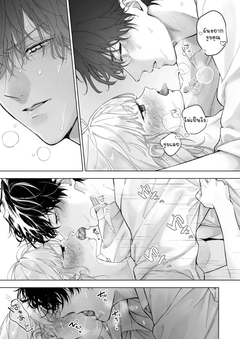 1,000 วันของฉันกับครูที่ปรึกษา 1 32