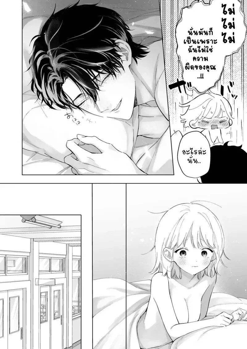 1,000 วันของฉันกับครูที่ปรึกษา 1 39