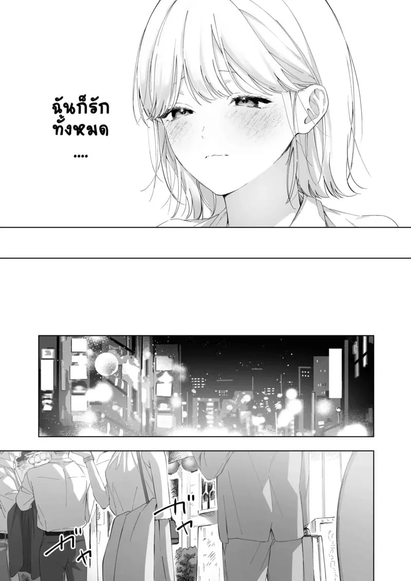 1,000 วันของฉันกับครูที่ปรึกษา 1 42