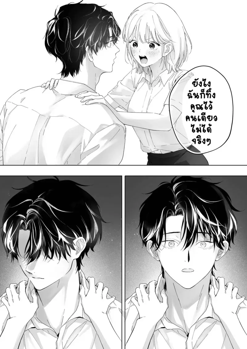 1,000 วันของฉันกับครูที่ปรึกษา 1 46