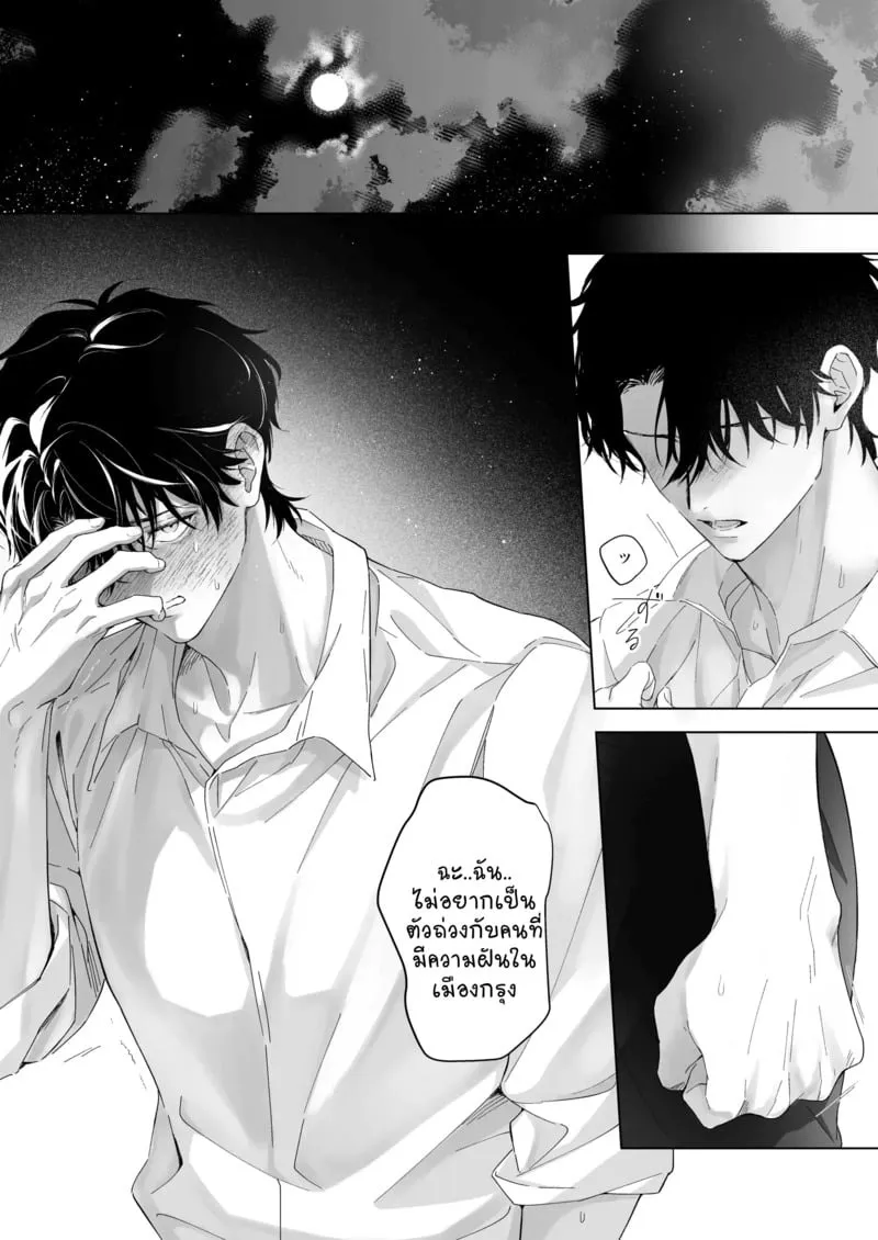 1,000 วันของฉันกับครูที่ปรึกษา 1 47