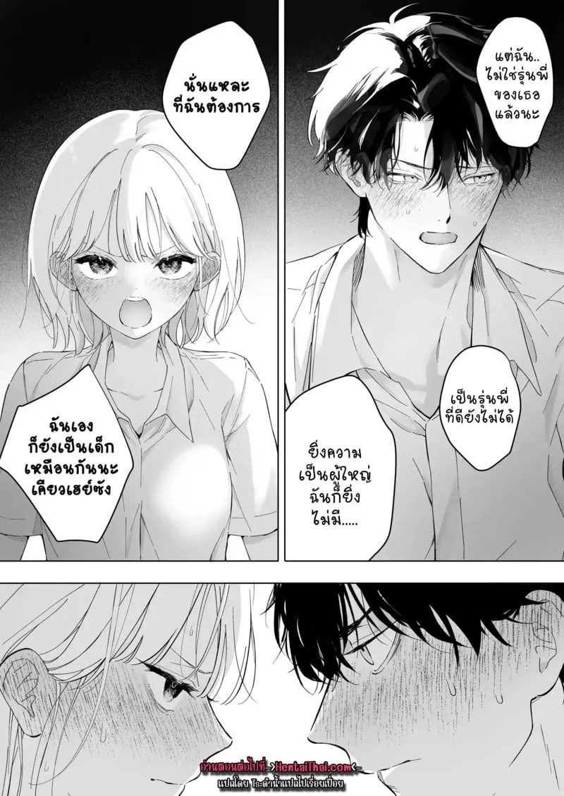 1,000 วันของฉันกับครูที่ปรึกษา 1 49 1,000 วันของฉันกับครูที่ปรึกษา 1 49