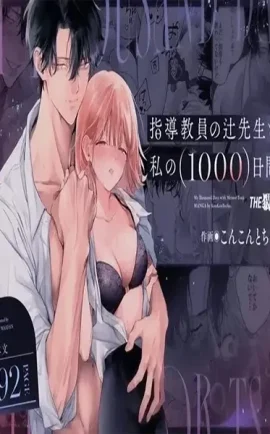 1000 วันของฉันกับครูที่ปรึกษา 2 01