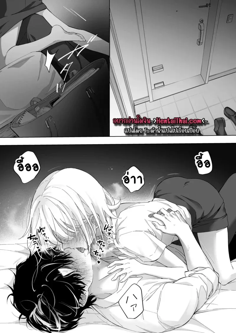 1000 วันของฉันกับครูที่ปรึกษา 2 02