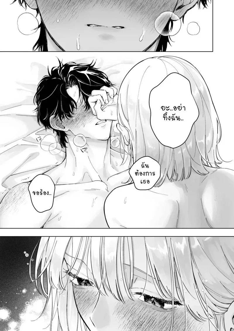 1000 วันของฉันกับครูที่ปรึกษา 2 10