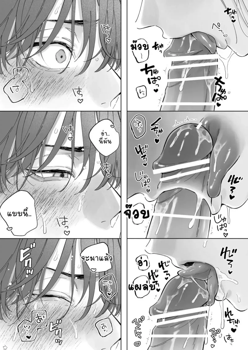 1000 วันของฉันกับครูที่ปรึกษา 2 14