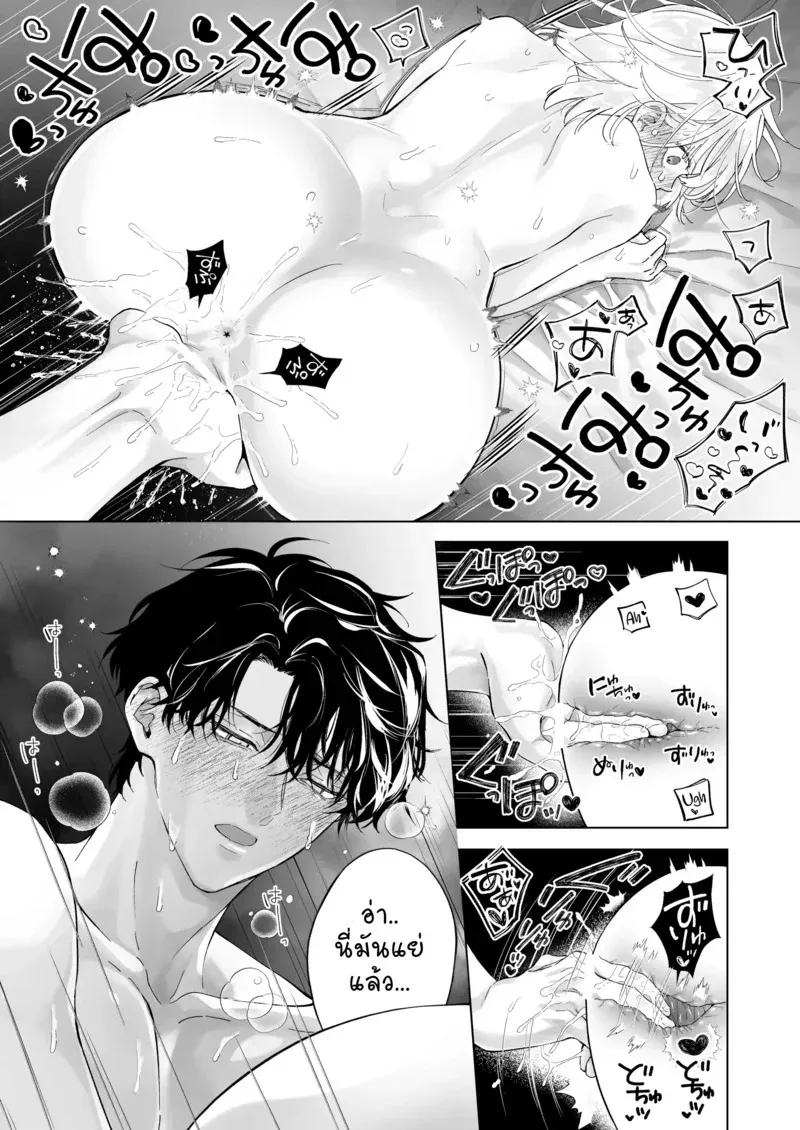 1000 วันของฉันกับครูที่ปรึกษา 2 32