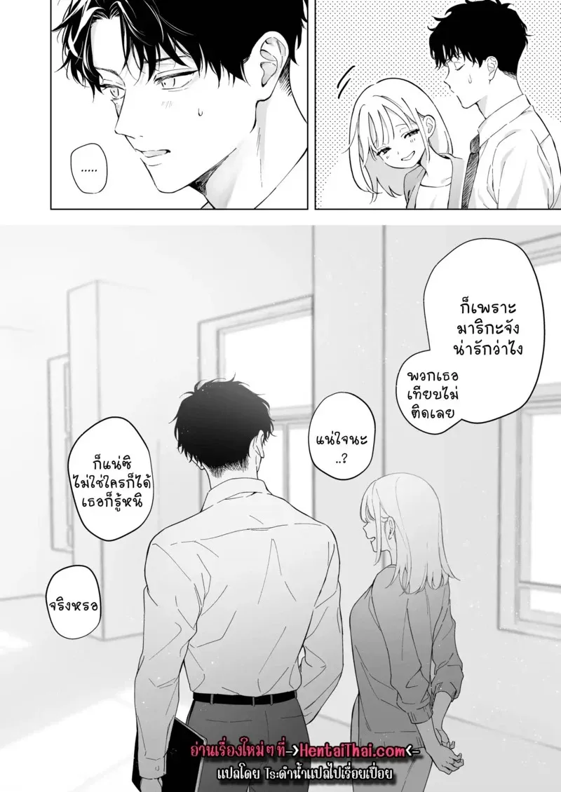 1000 วันของฉันกับครูที่ปรึกษา 2 45