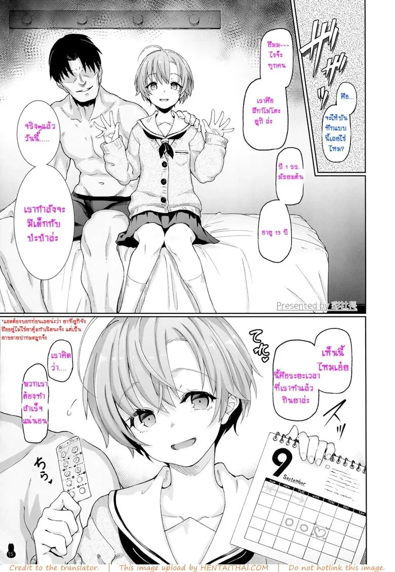 1000 วันของฉันกับครูที่ปรึกษา 2 48