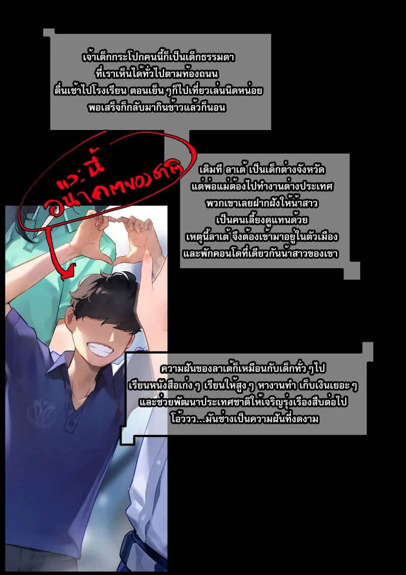 4 ความลับเรื่องของ ออ 2 03