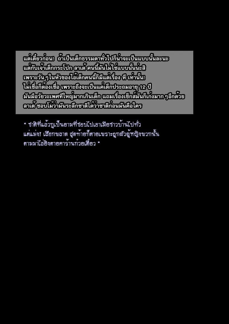 4 ความลับเรื่องของ ออ 2 04