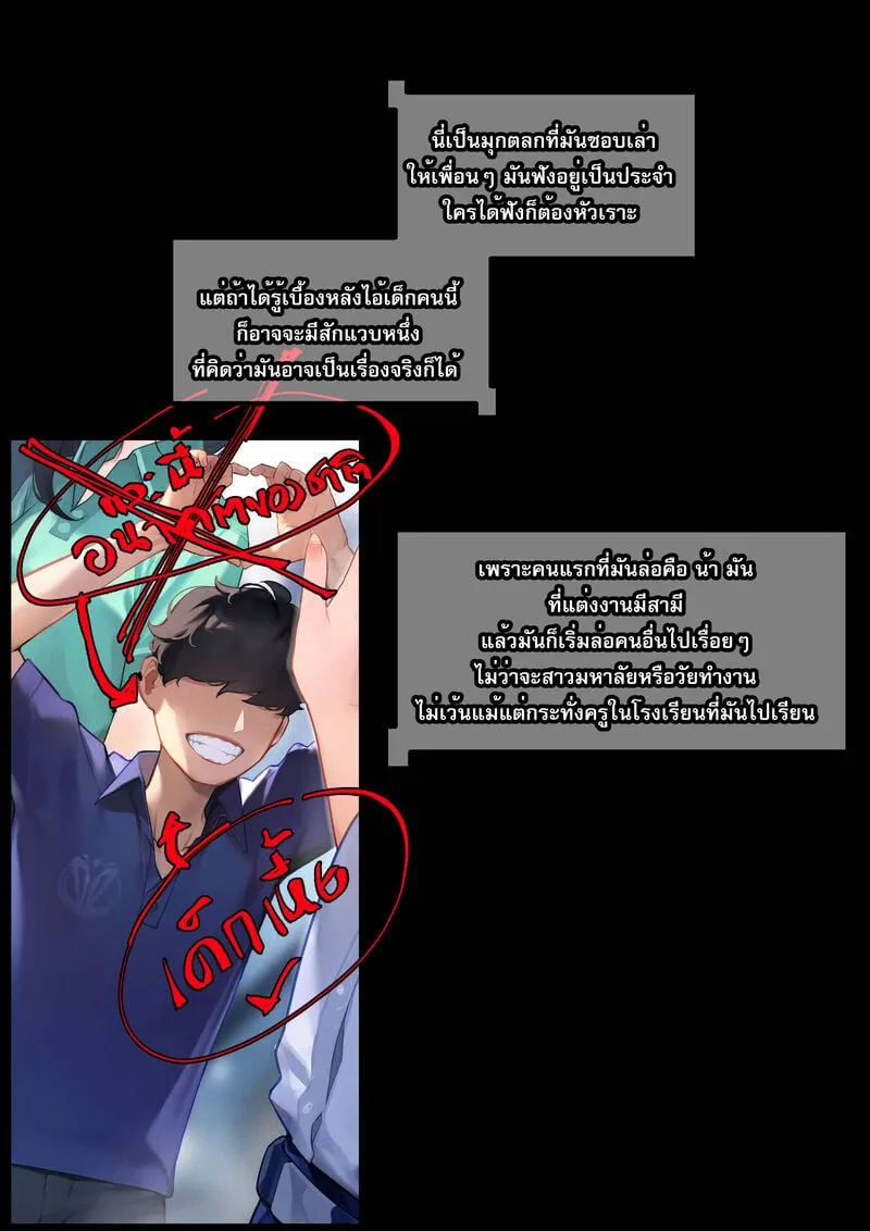 4 ความลับเรื่องของ ออ 2 05