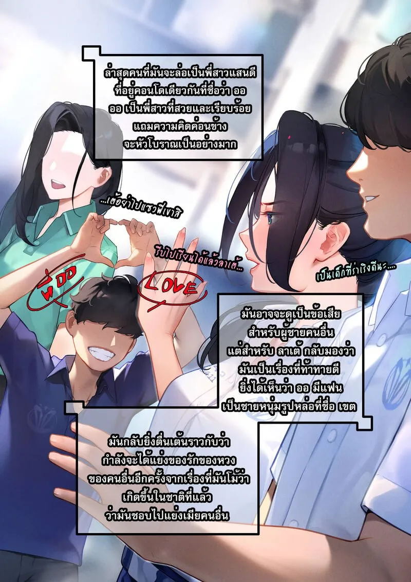 4 ความลับเรื่องของ ออ 2 06