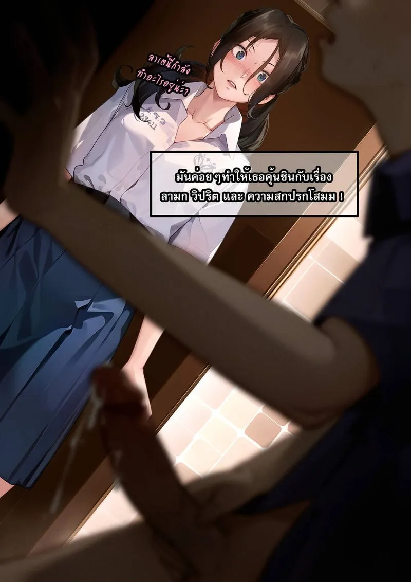 4 ความลับเรื่องของ ออ 2 09