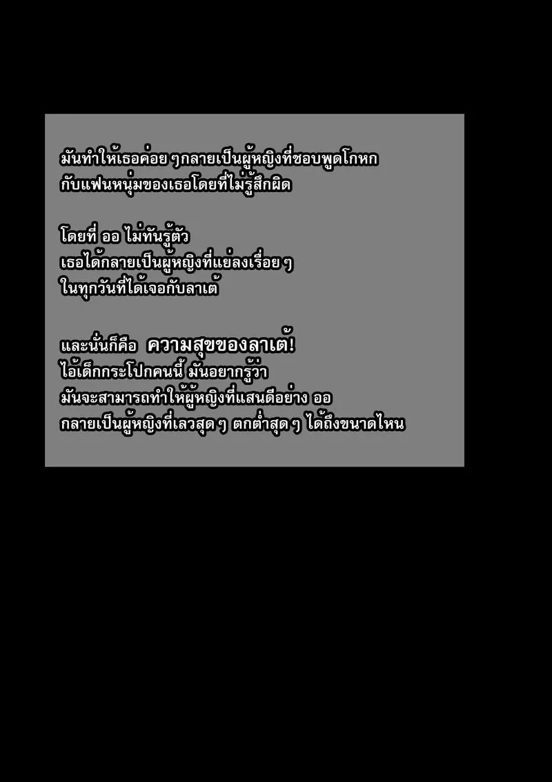 4 ความลับเรื่องของ ออ 2 11