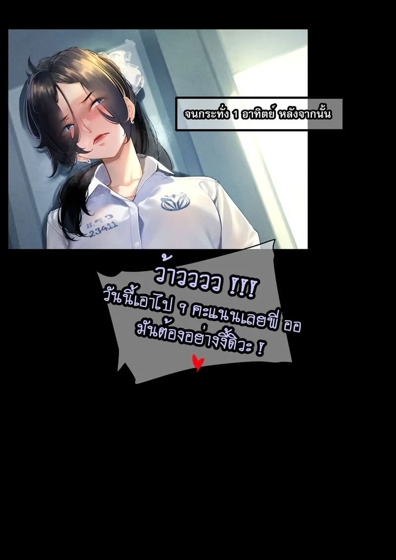 4 ความลับเรื่องของ ออ 2 17