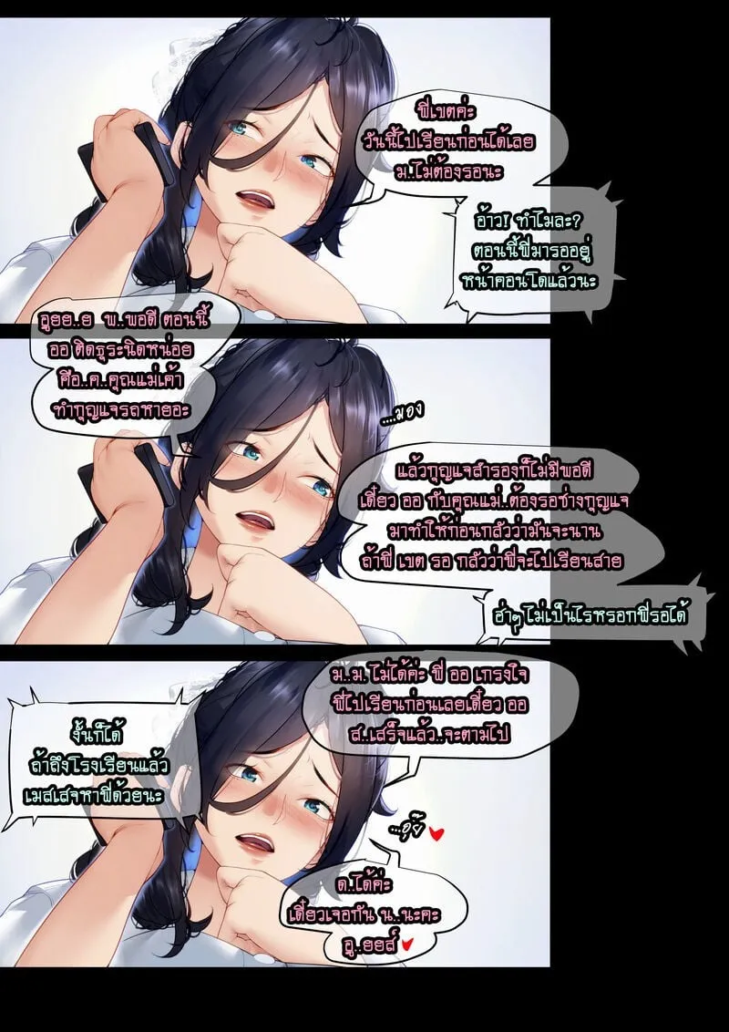 4 ความลับเรื่องของ ออ 2 22