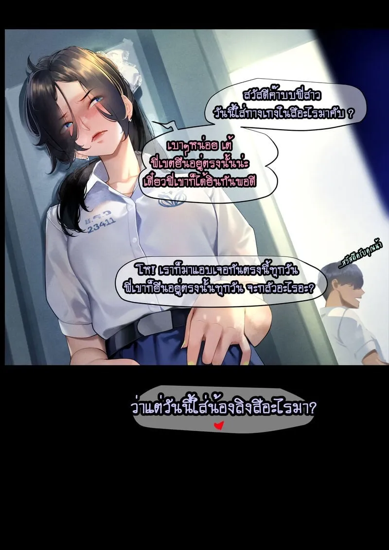 4 ความลับเรื่องของ ออ 2 25