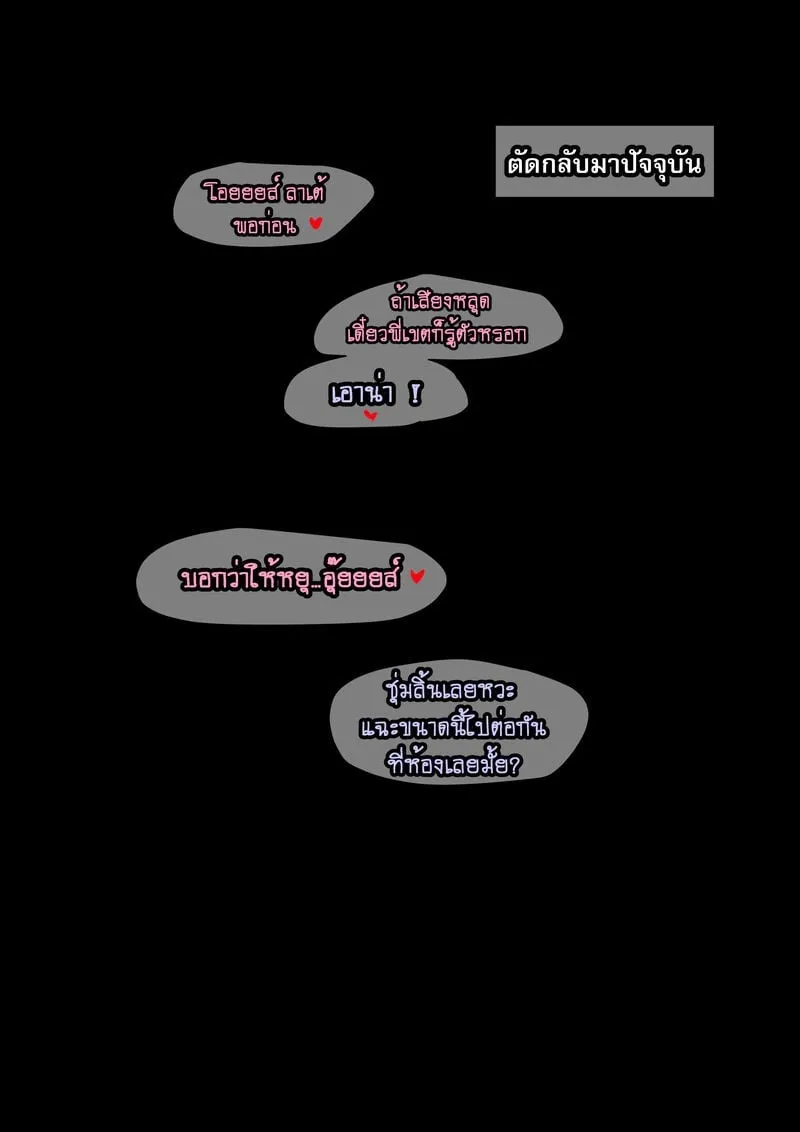 4 ความลับเรื่องของ ออ 2 28