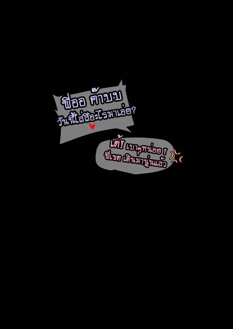 4 ความลับเรื่องของ ออ 2 40