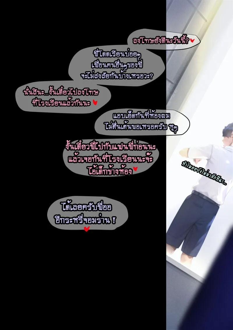 4 ความลับเรื่องของ ออ 2 44