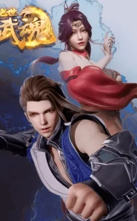 โปสเตอร์อนิเมะ Jue Shi Wu Shen วิญญาณยุทธ์ไร้เทียมทาน ซับไทย แบบ HD