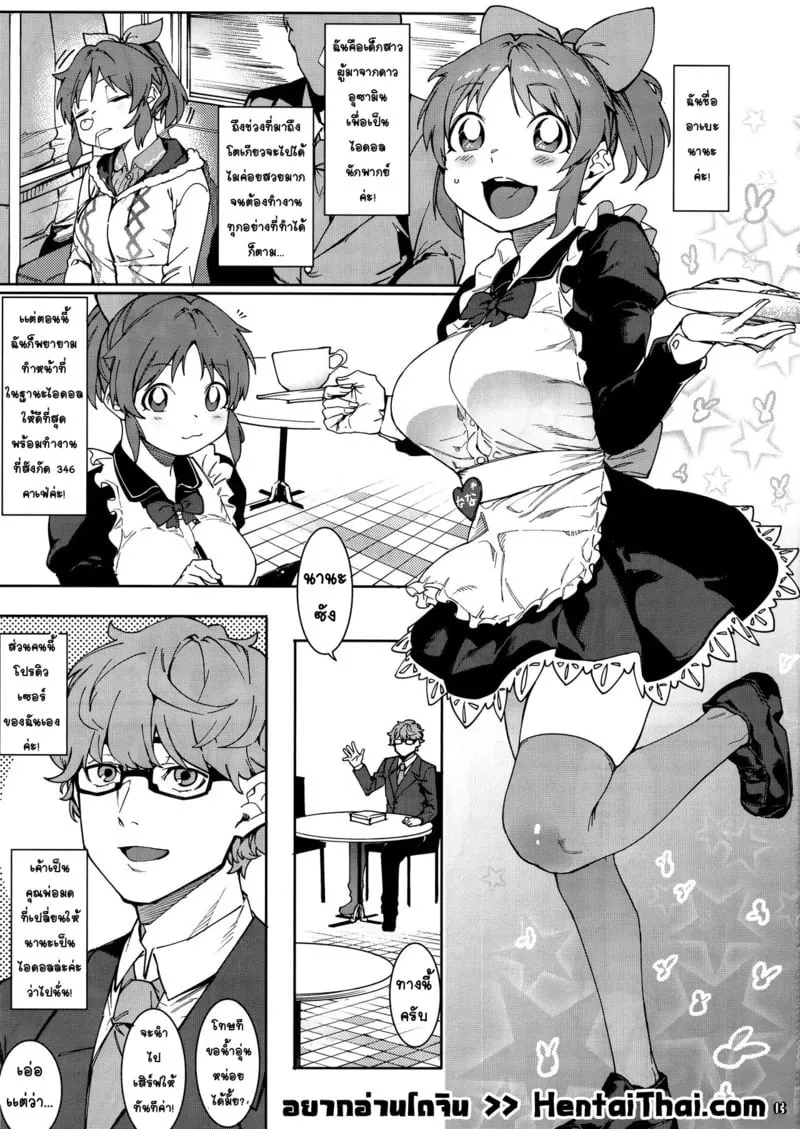 กระต่ายลามก จากดาวอูซามิน 01