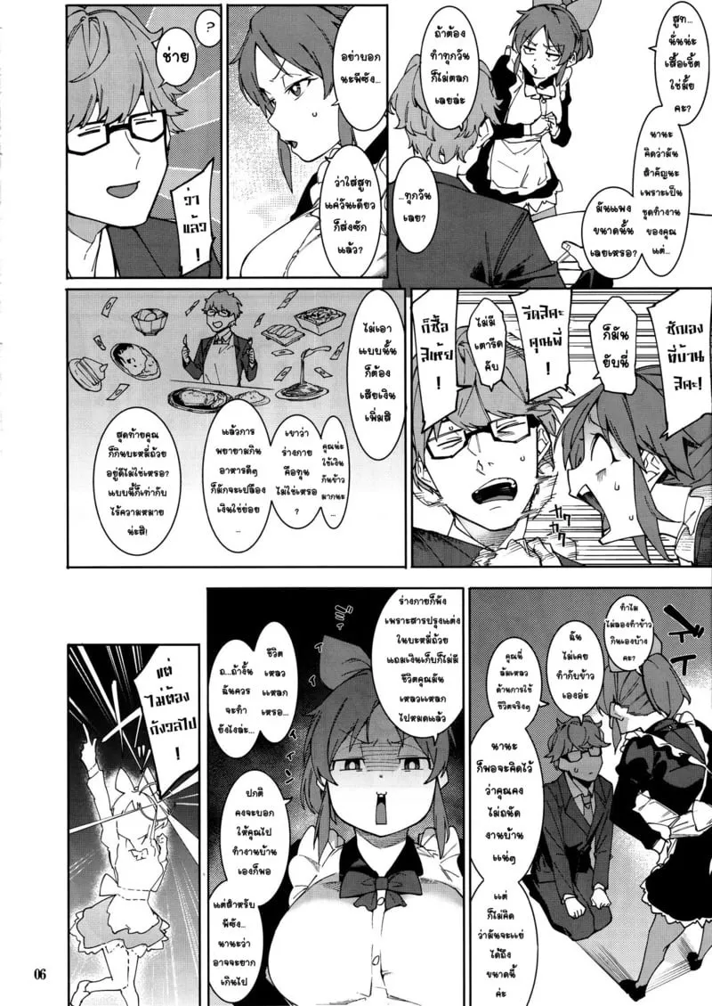 กระต่ายลามก จากดาวอูซามิน 04