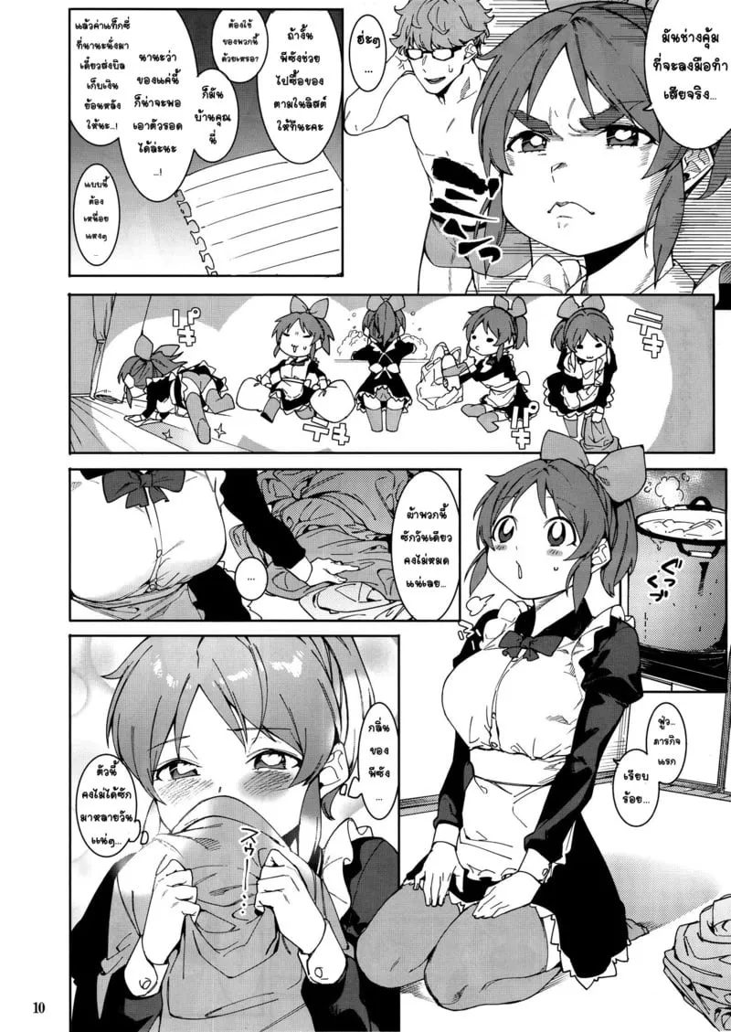 กระต่ายลามก จากดาวอูซามิน 08