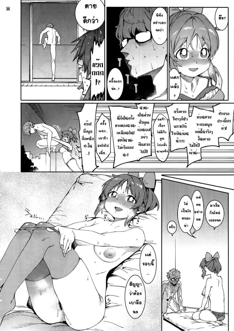 กระต่ายลามก จากดาวอูซามิน 14