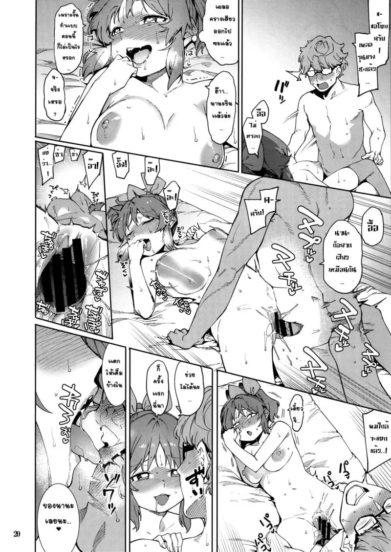 กระต่ายลามก จากดาวอูซามิน 18