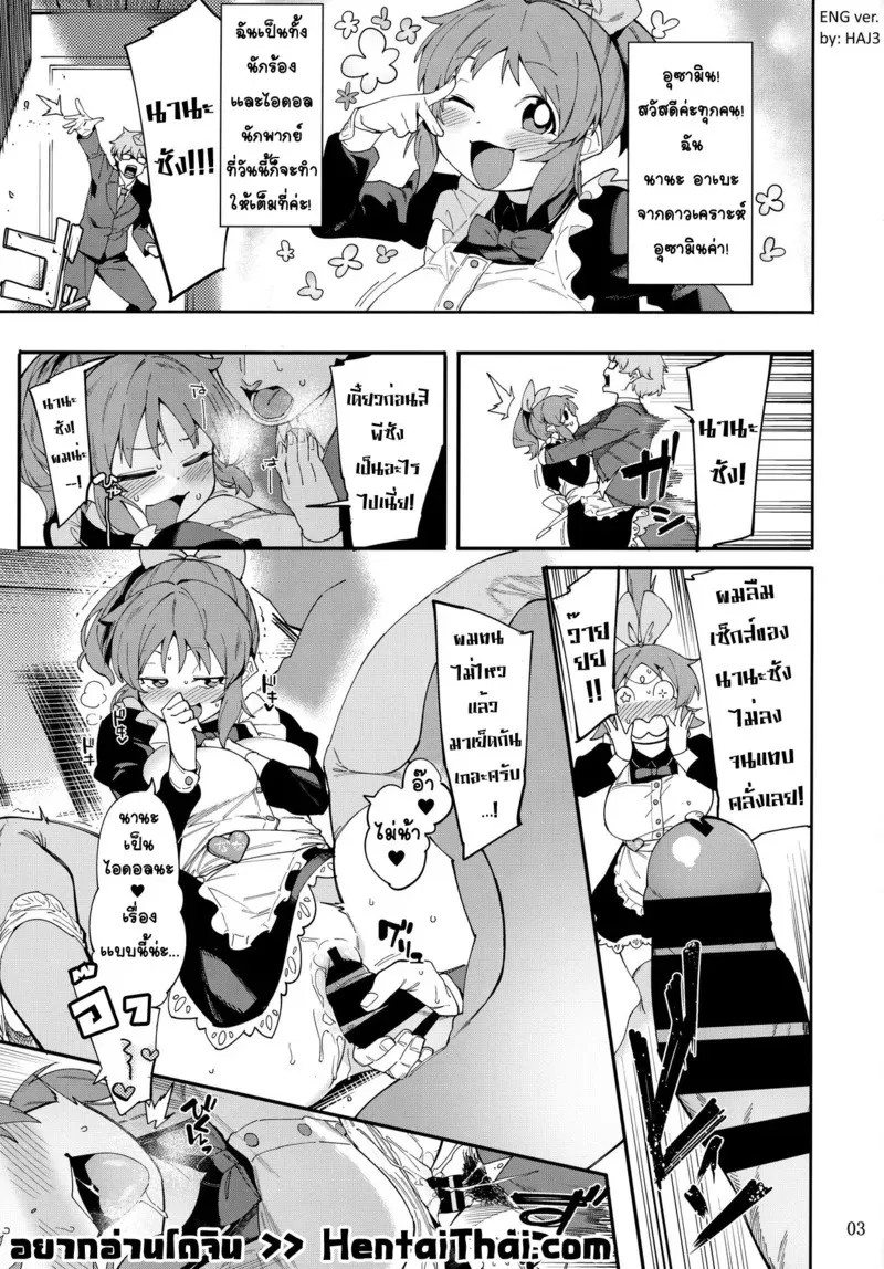 กระต่ายลามก จากดาวอูซามิน 2 02