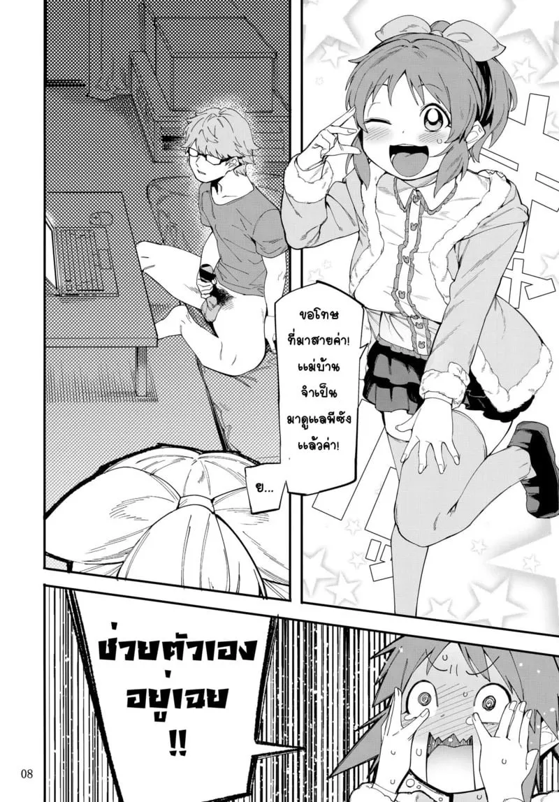 กระต่ายลามก จากดาวอูซามิน 2 07