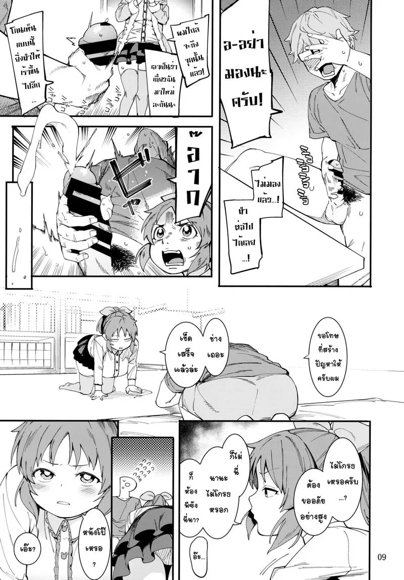 กระต่ายลามก จากดาวอูซามิน 2 08