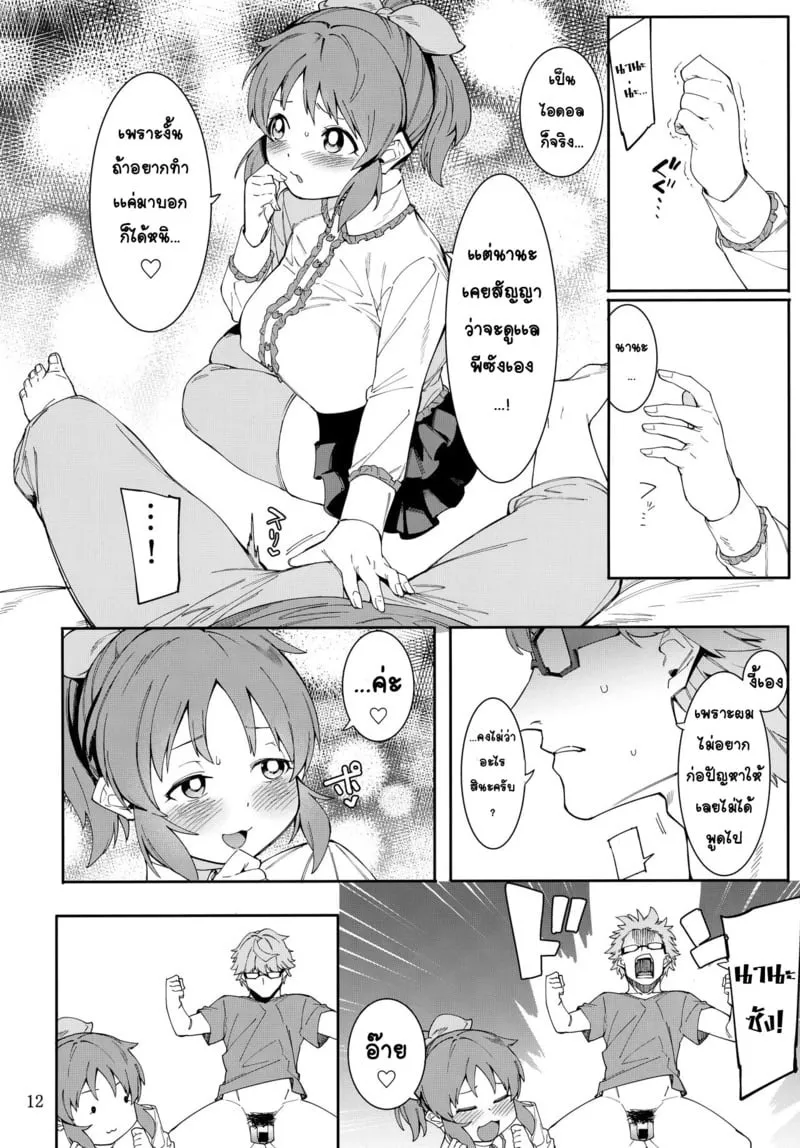 กระต่ายลามก จากดาวอูซามิน 2 11