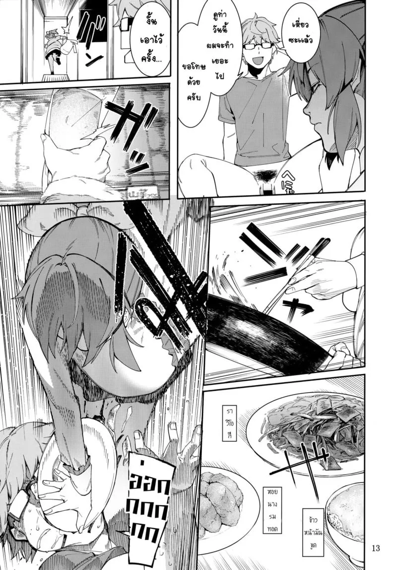 กระต่ายลามก จากดาวอูซามิน 2 12