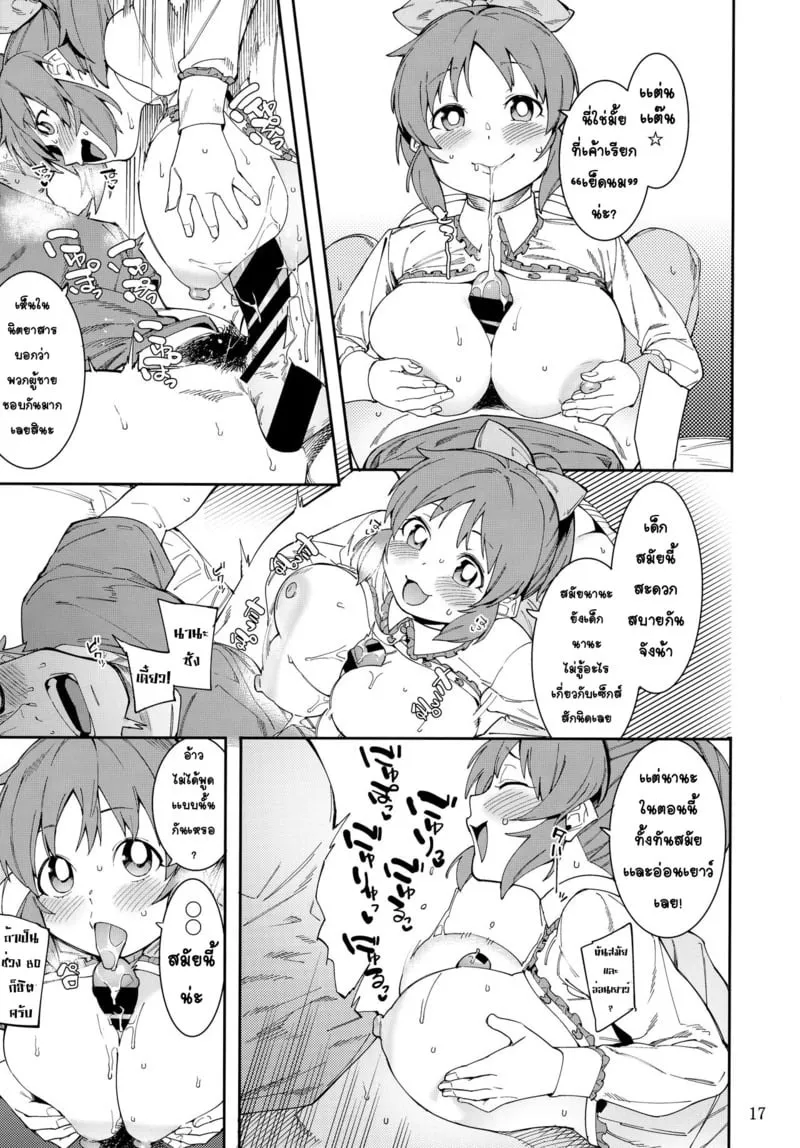 กระต่ายลามก จากดาวอูซามิน 2 16