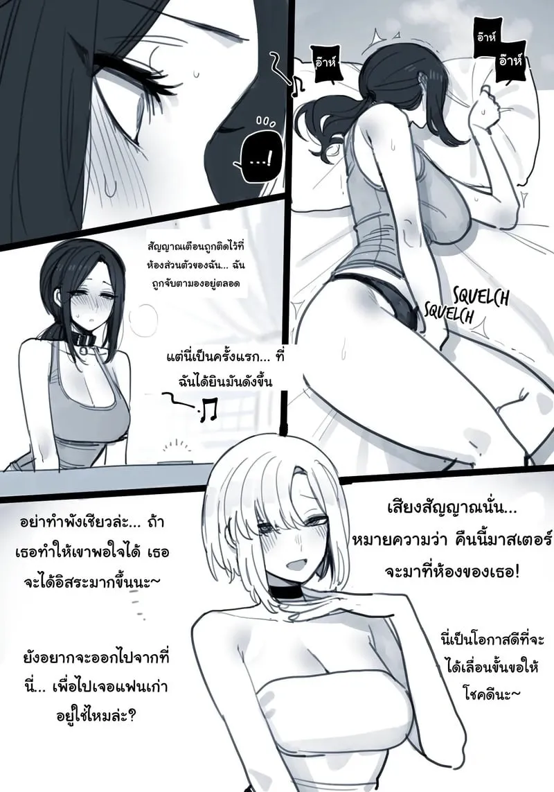 การรอคอยที่ไม่มีวันกลับ 09