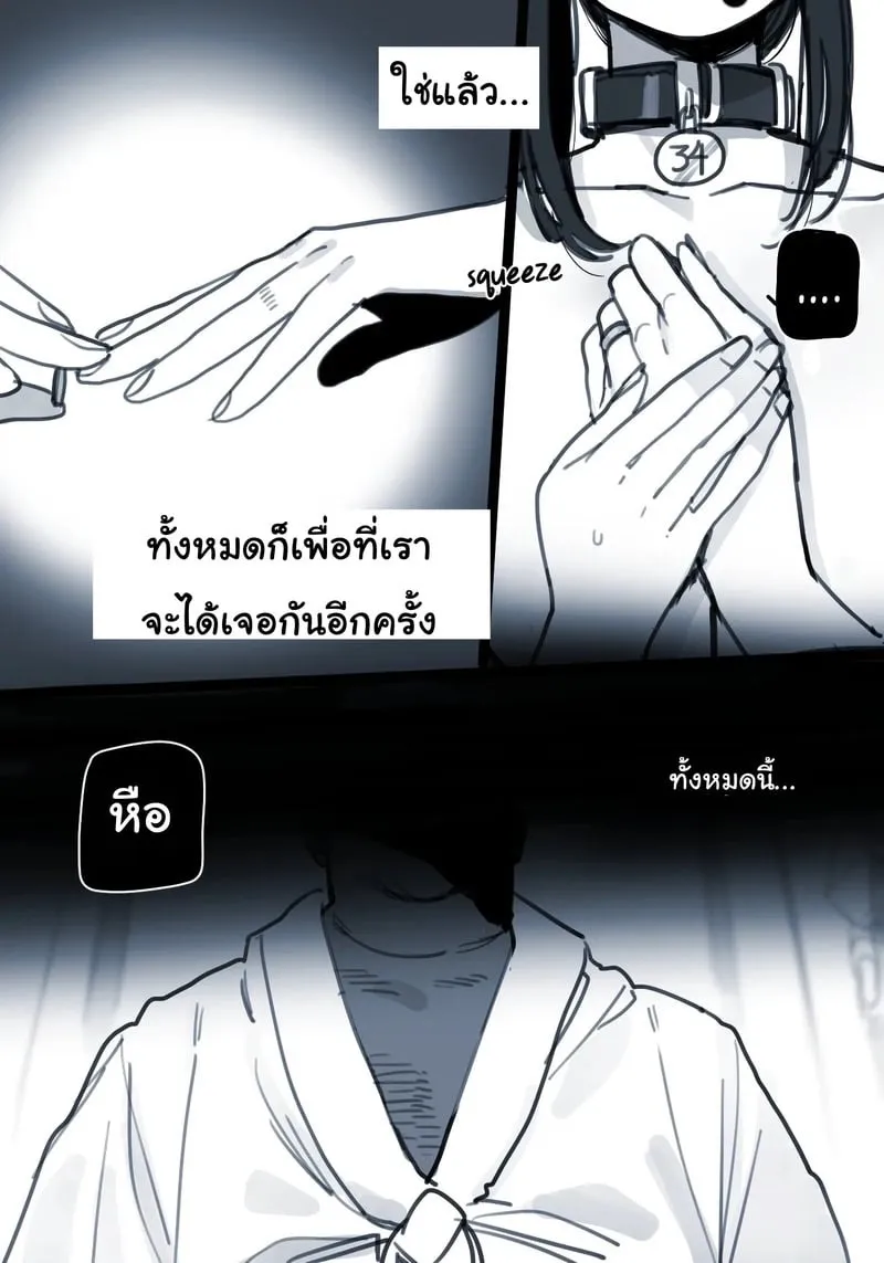 การรอคอยที่ไม่มีวันกลับ 10